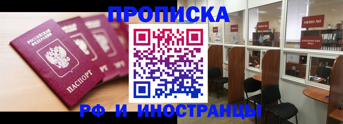 пропишу в квартире в Городце