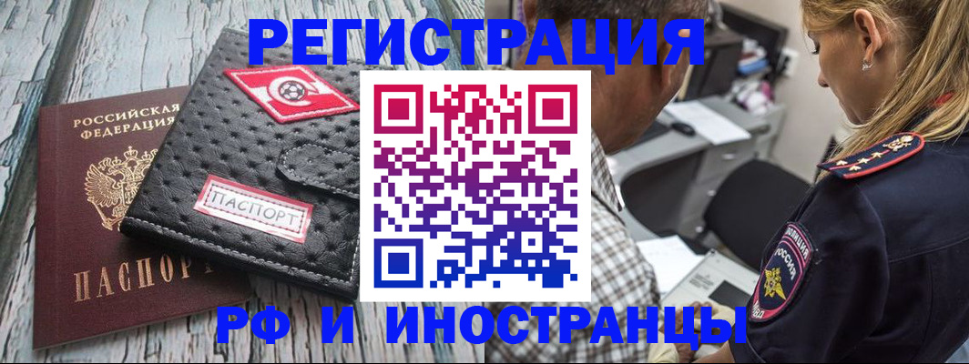 прописка паспорт в Городце