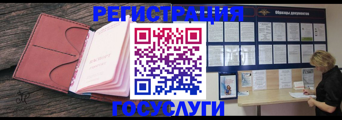 временная регистрация собственник в Городце